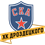 СКА ХКД 16