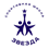 Звезда 12