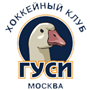 Гуси