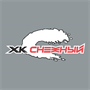 Снежный-3