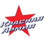 Красная Армия