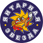 Янтарная Звезда 02