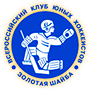 Региональный этап Всероссийских соревнований Золотая Шайба среди команд 2006-2007 г.р.