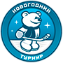 Международный Новогодний турнир среди юношеских команд 2003 г.р.