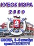 Кубок мэра Москвы