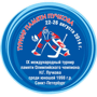 IX международный турнир памяти Олимпийского чемпиона Н.Г. Пучкова среди юношеских команд 1998 г.р.